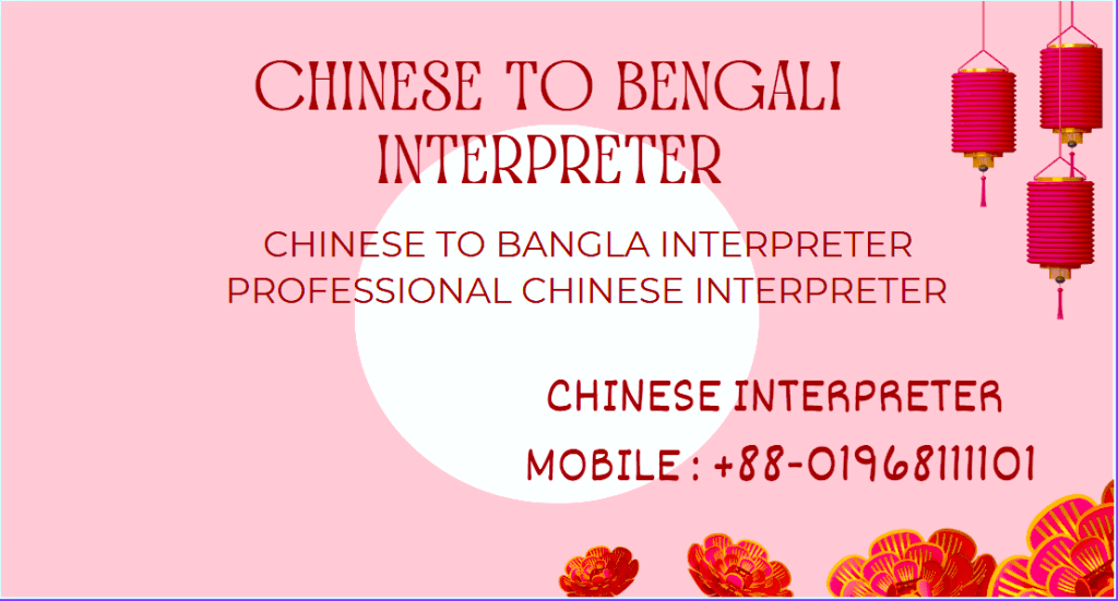 Chinese to Bangla Translator