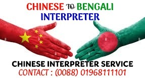 Chinese interpreter BD